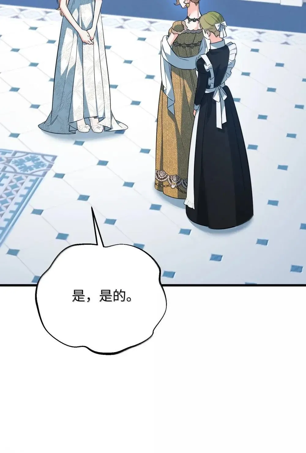 59 秘密武器 第110页