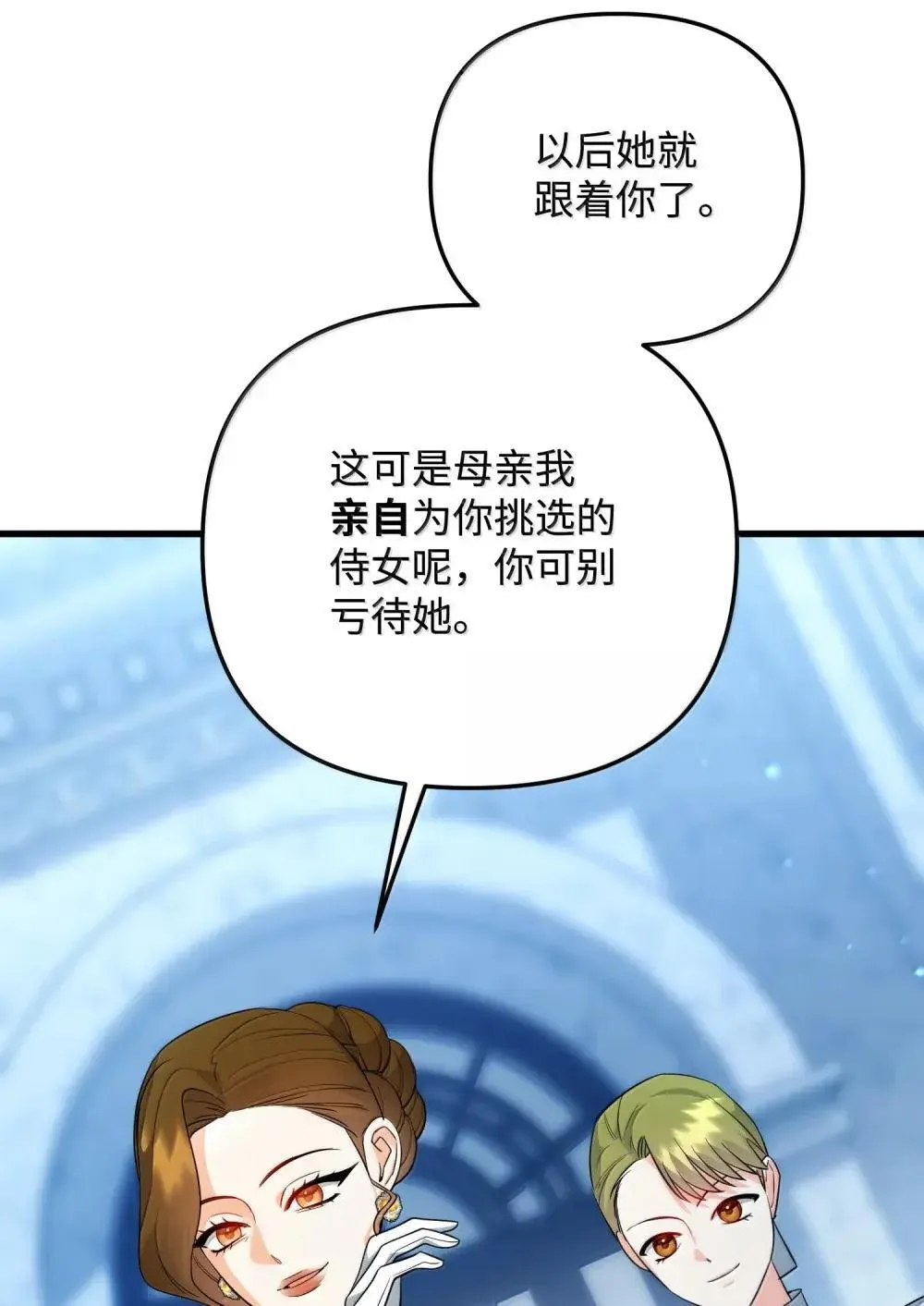 59 秘密武器 第113页