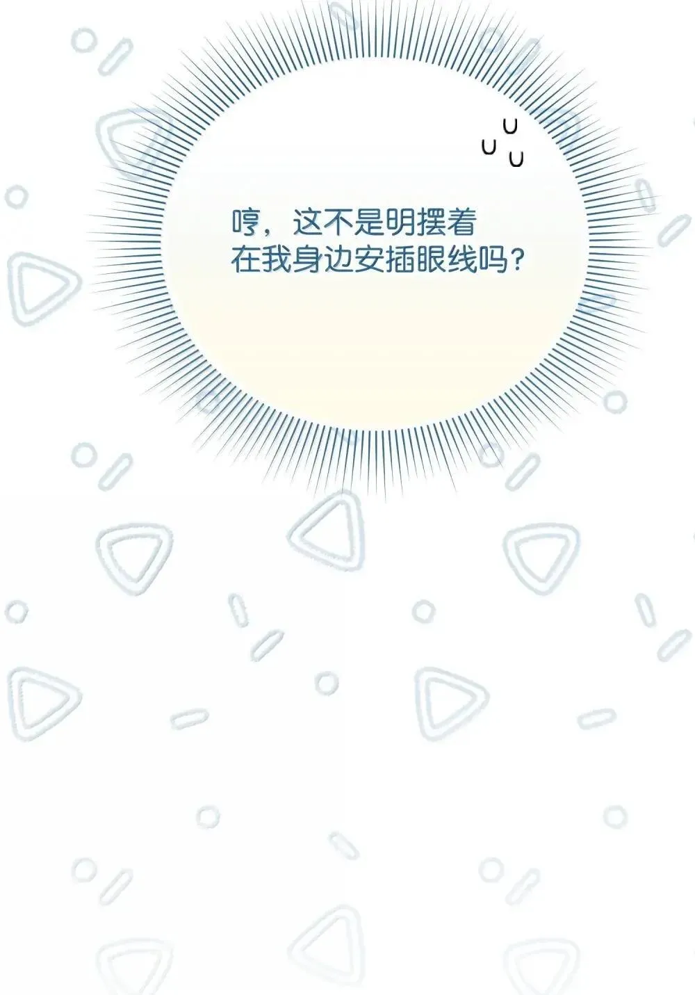 59 秘密武器 第115页