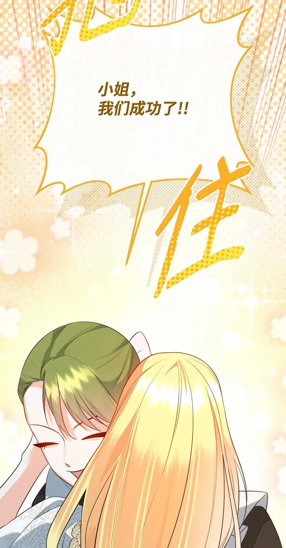 59 秘密武器 第121页