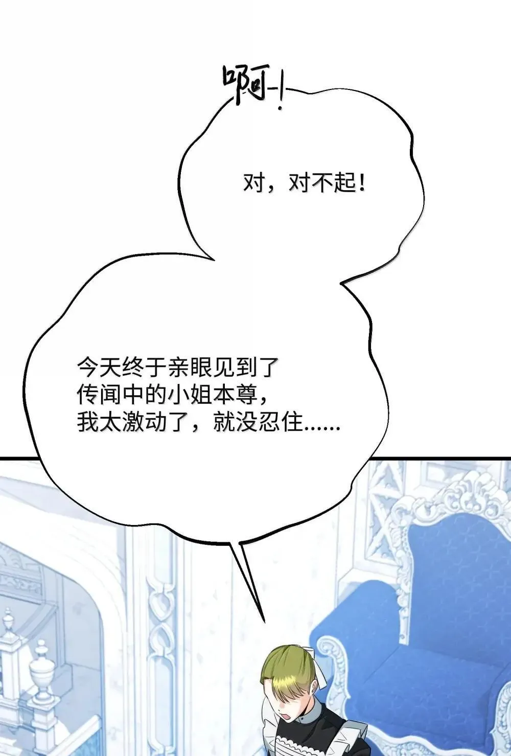 59 秘密武器 第123页