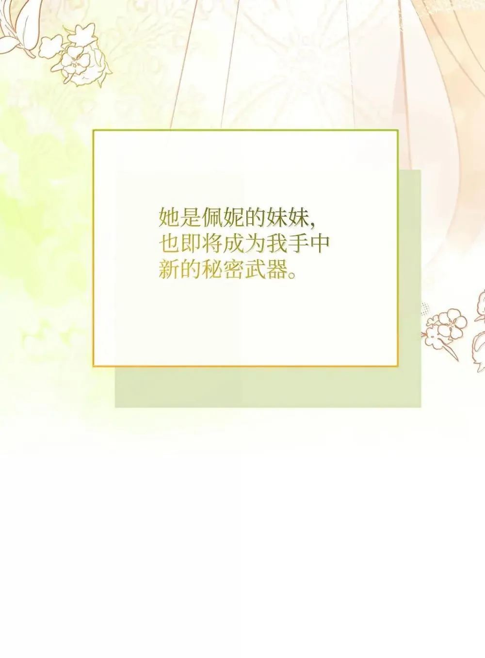 59 秘密武器 第128页