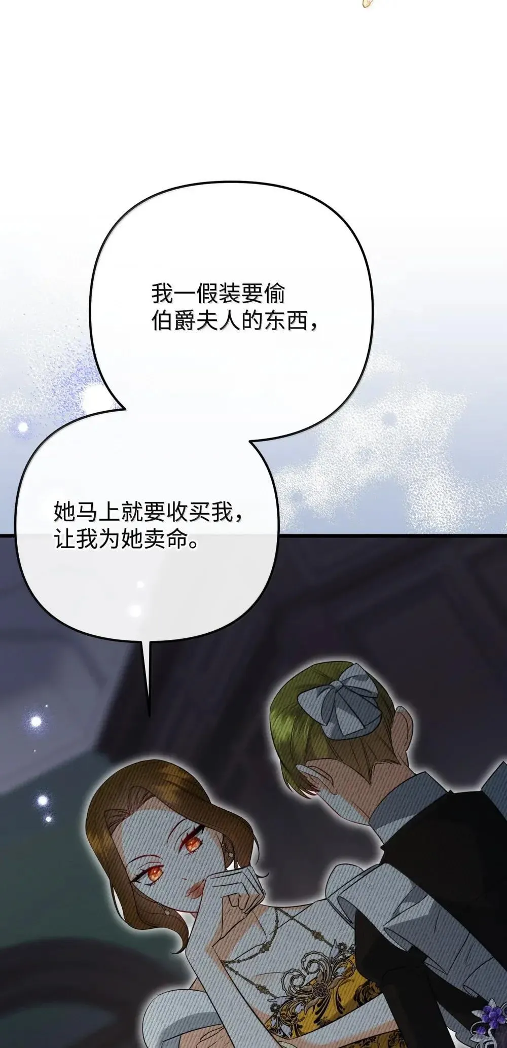 60 骗子画家 第4页