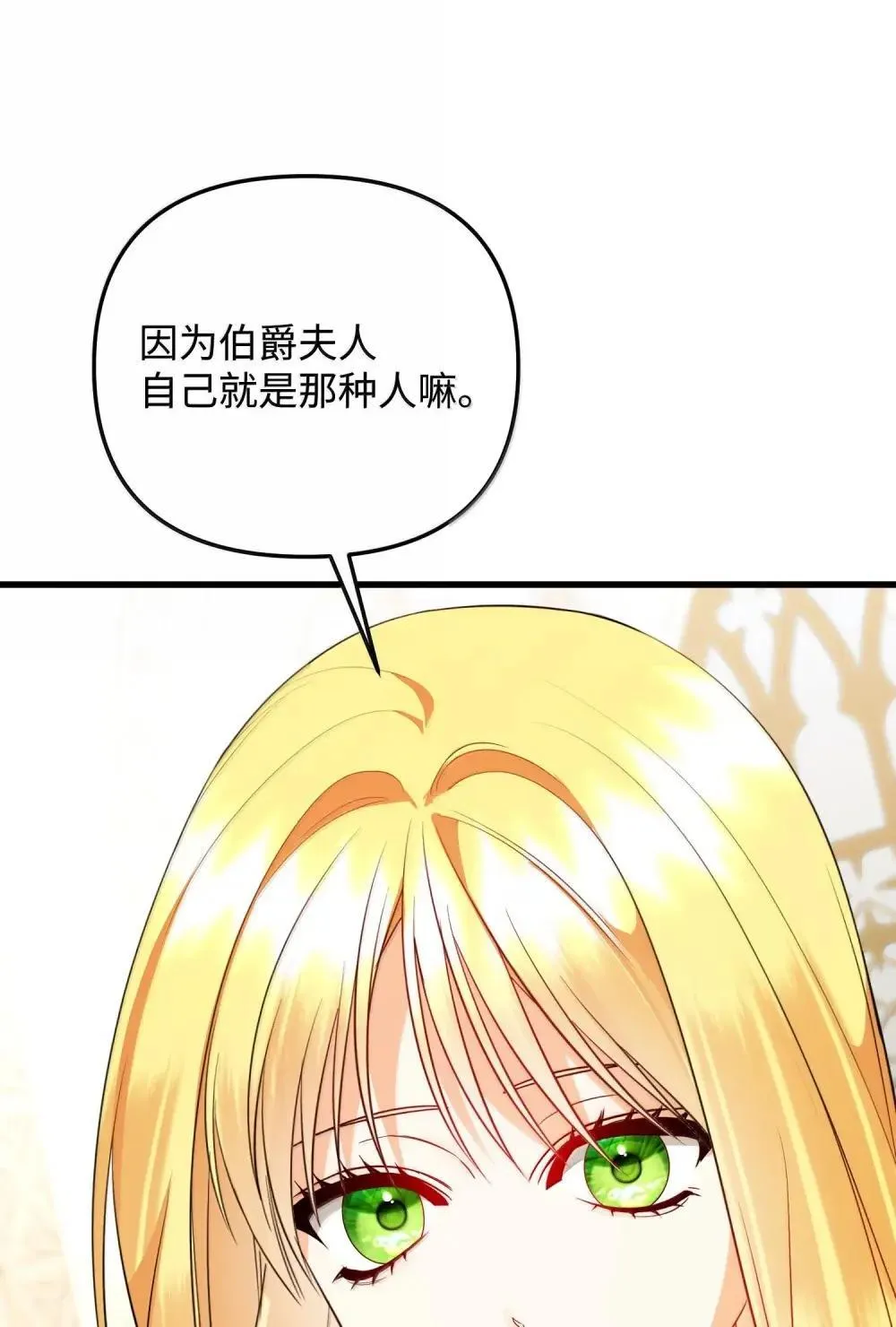 60 骗子画家 第6页