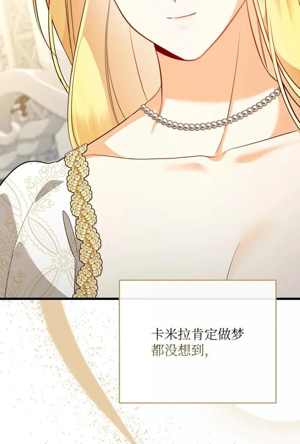 60 骗子画家 第7页
