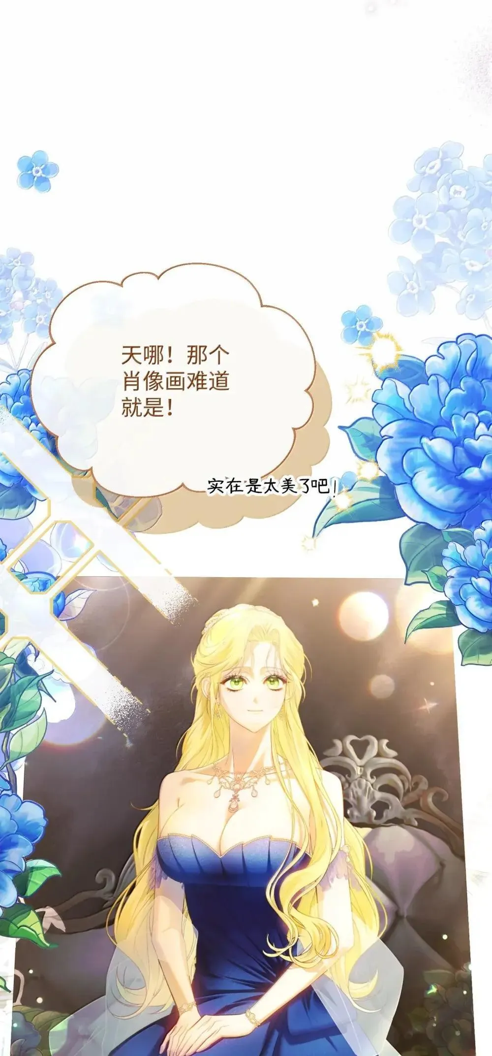 60 骗子画家 第15页