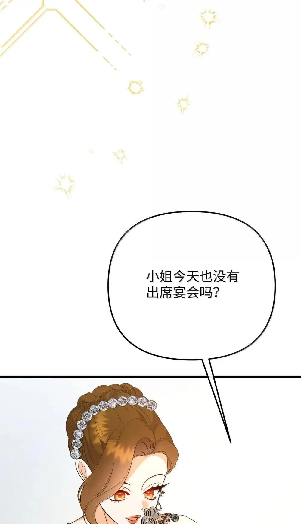 60 骗子画家 第17页