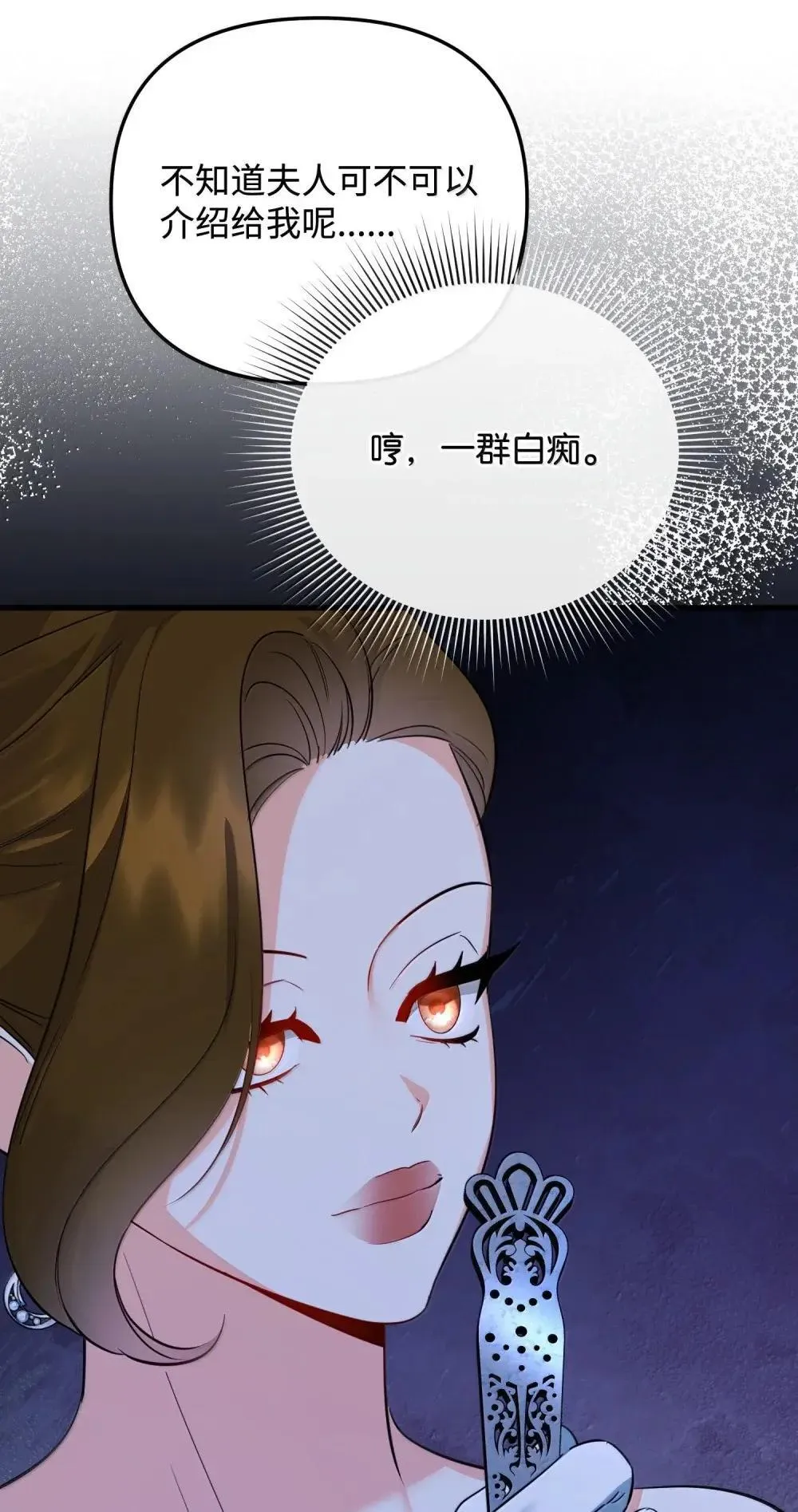 60 骗子画家 第21页