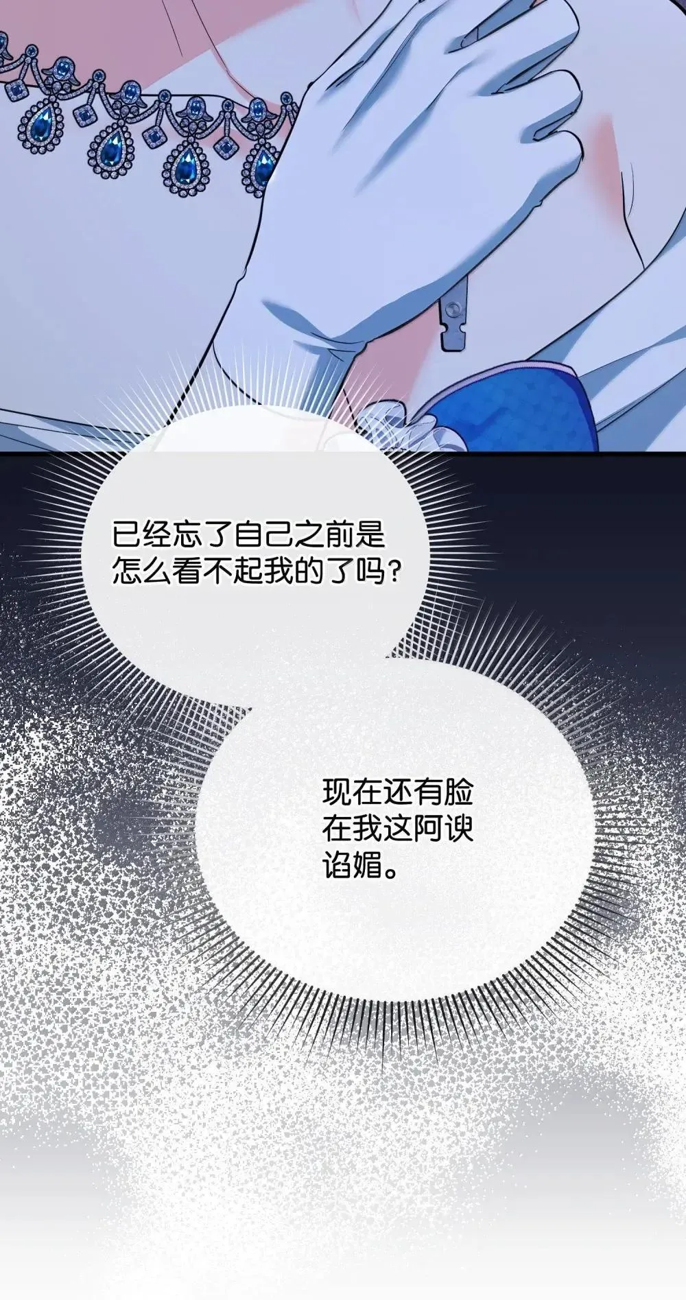 60 骗子画家 第22页