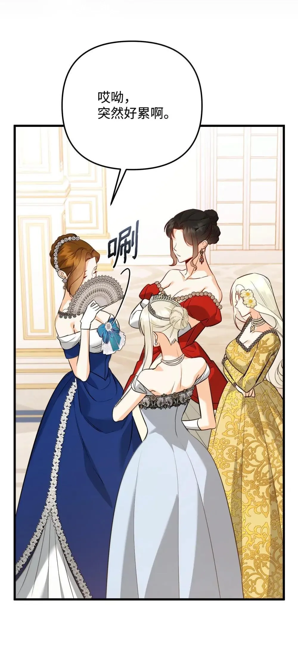 60 骗子画家 第23页