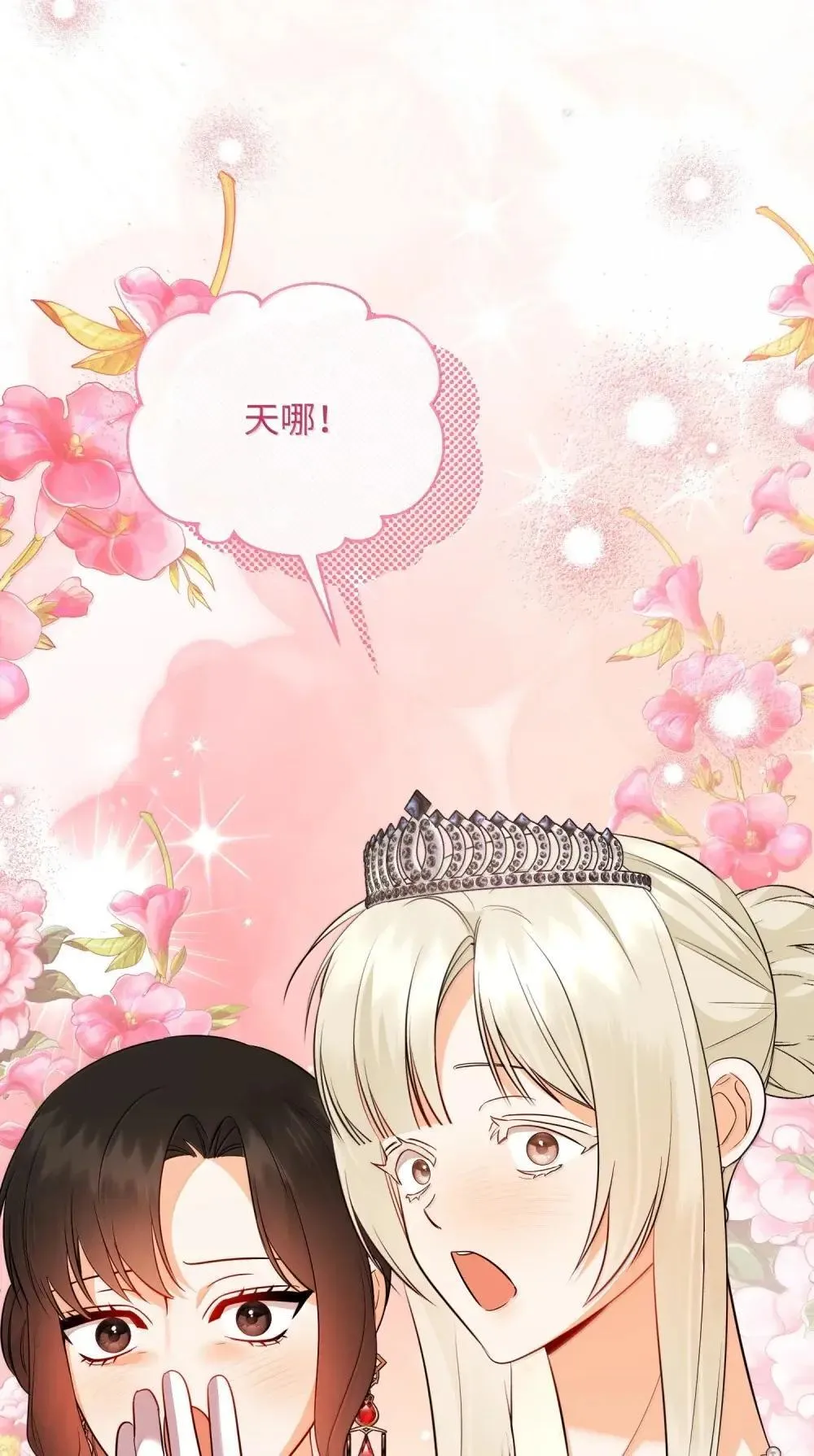60 骗子画家 第26页