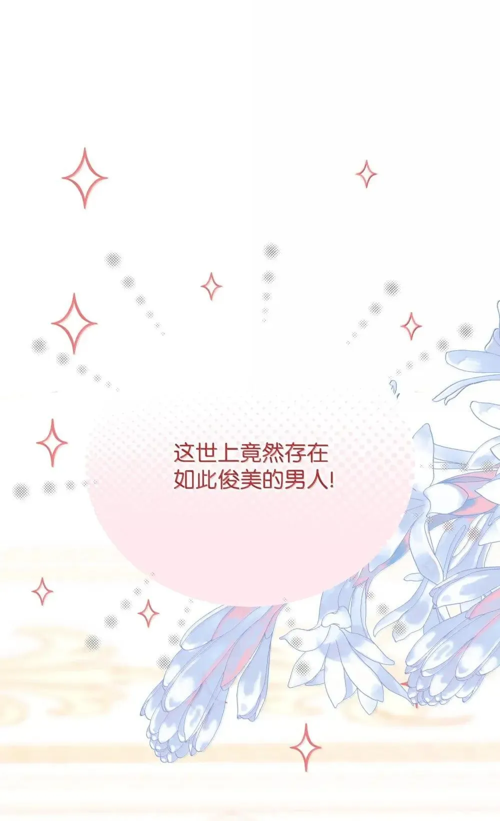 60 骗子画家 第31页