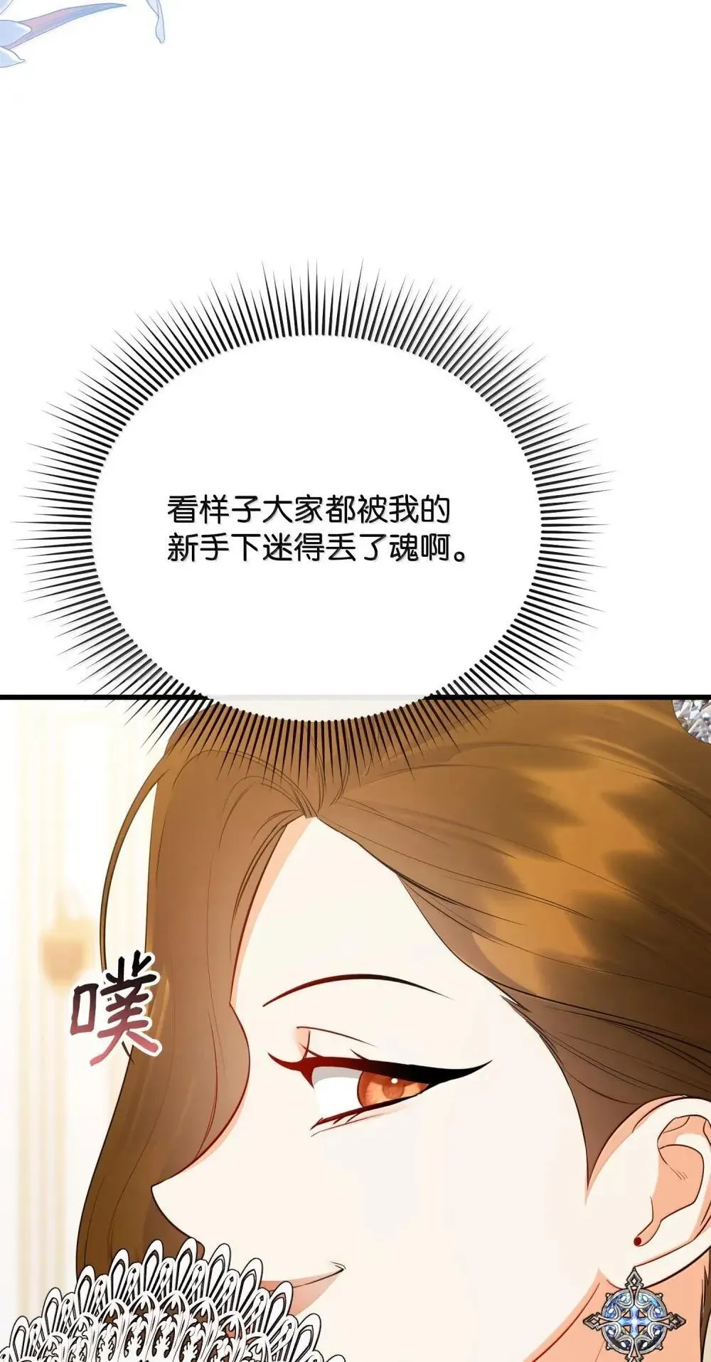 60 骗子画家 第33页