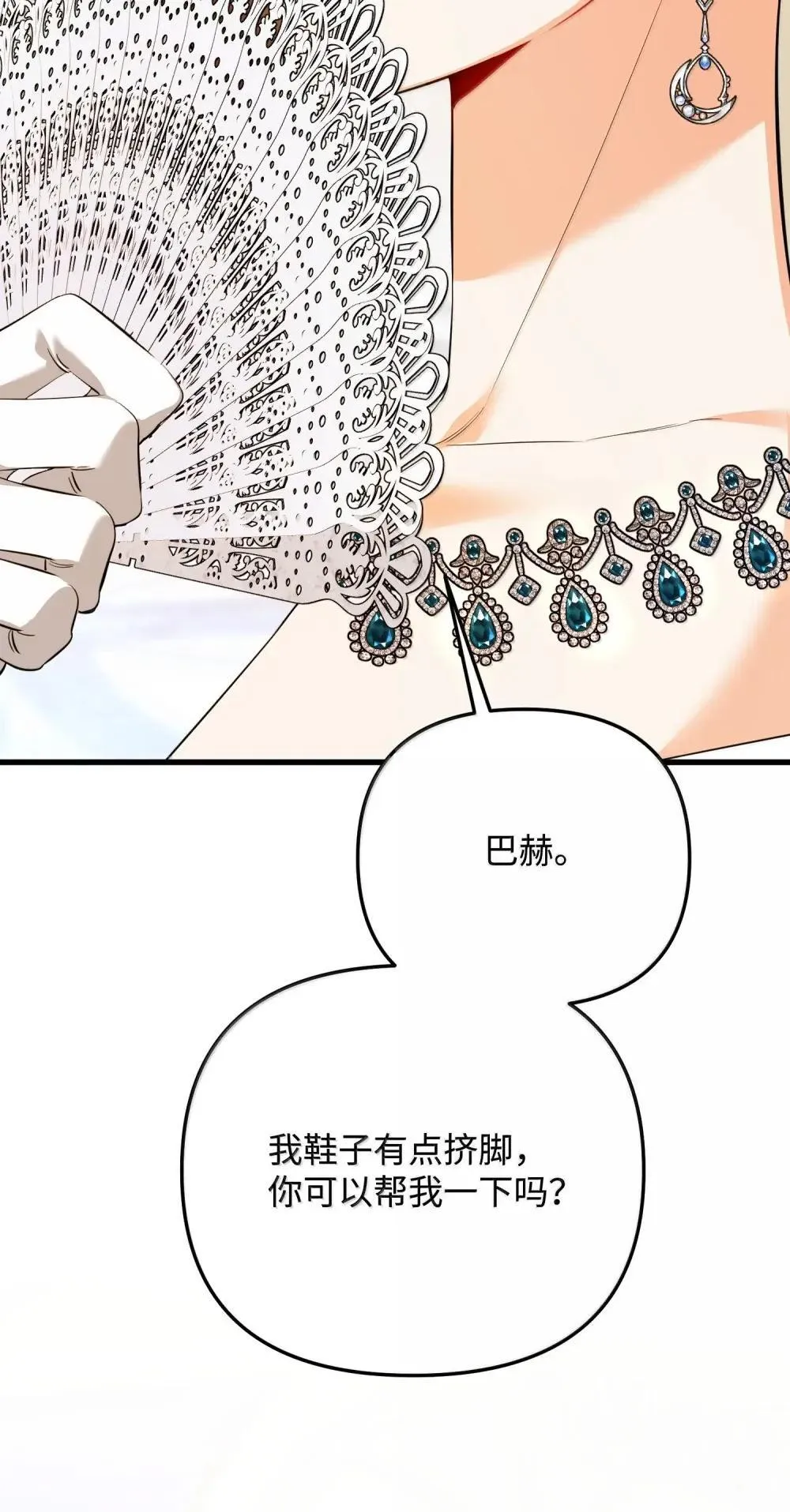 60 骗子画家 第34页