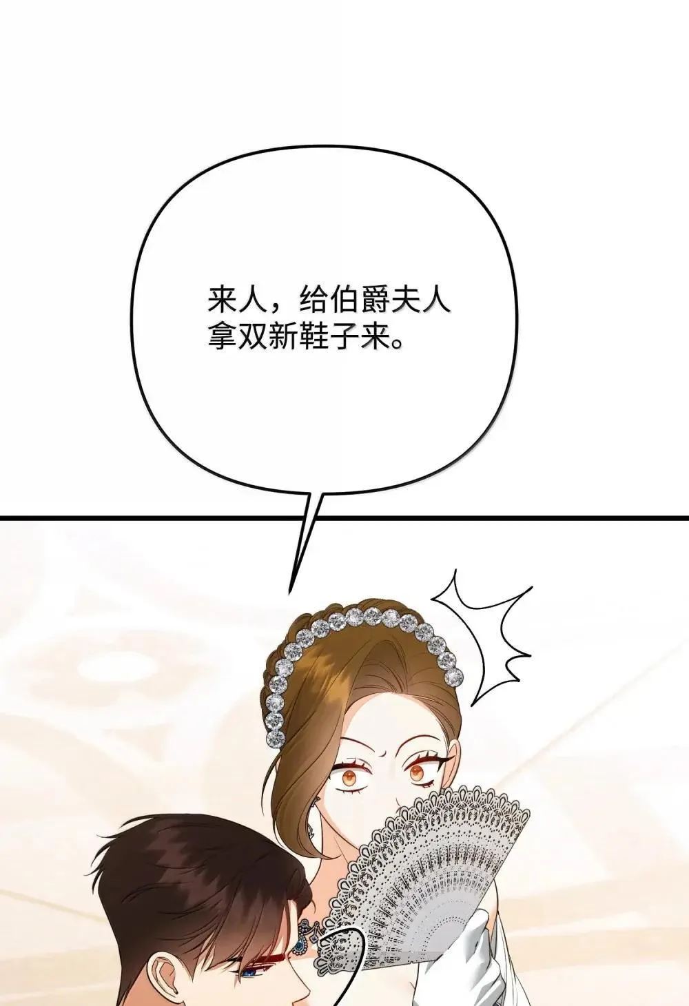 60 骗子画家 第36页