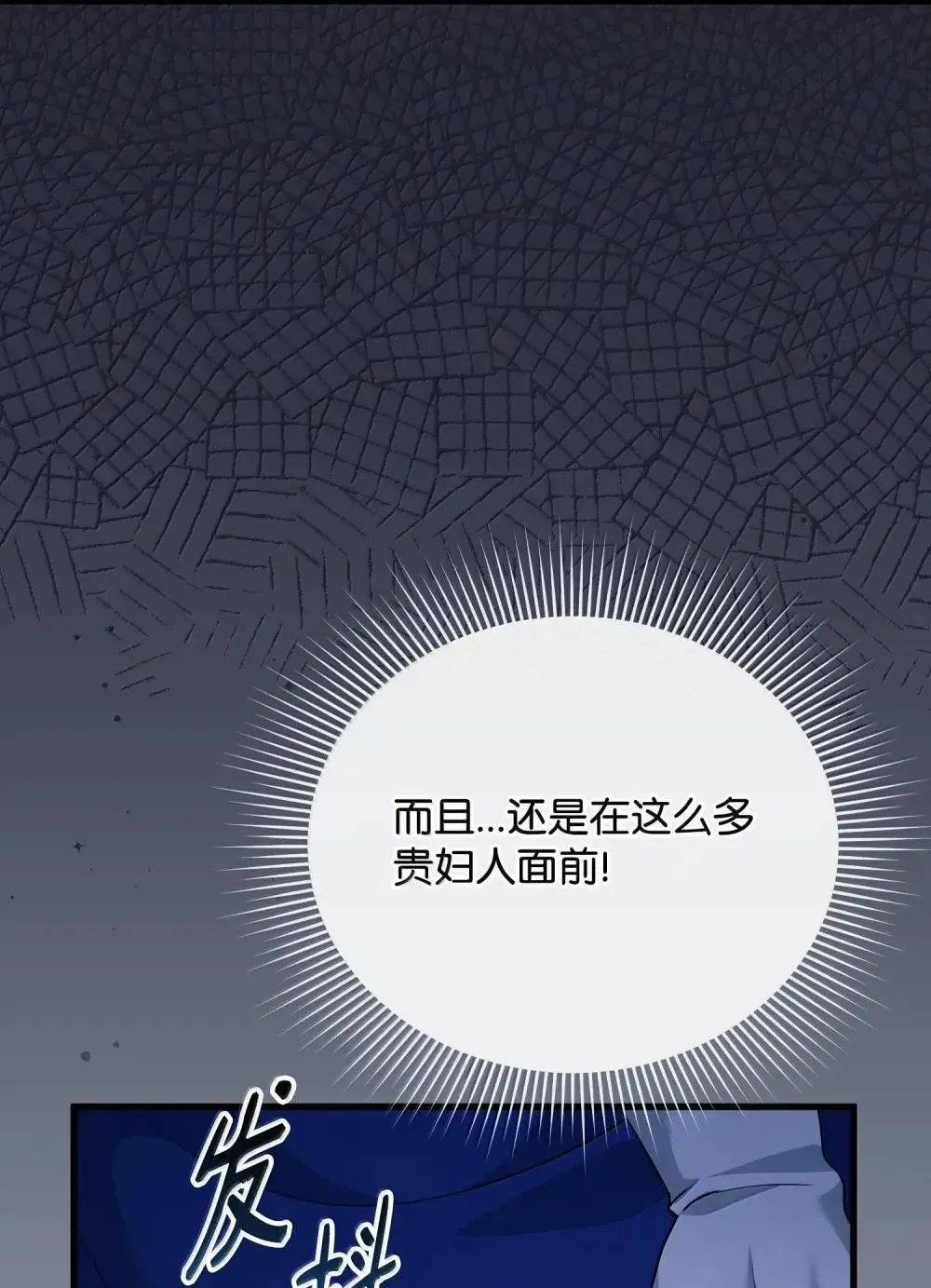 60 骗子画家 第41页