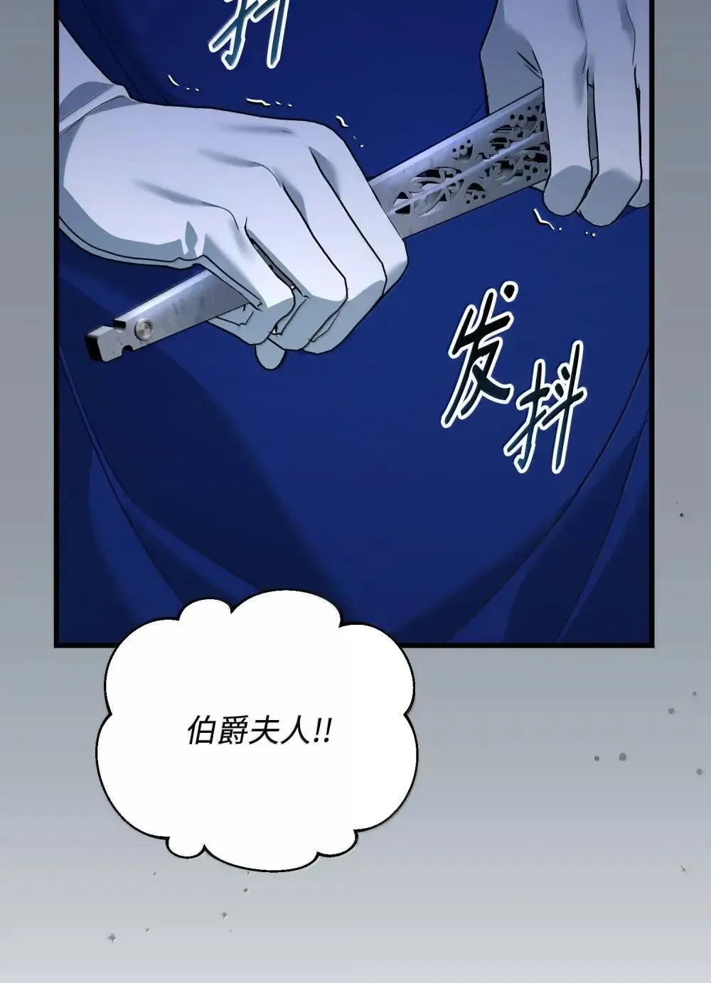 60 骗子画家 第42页