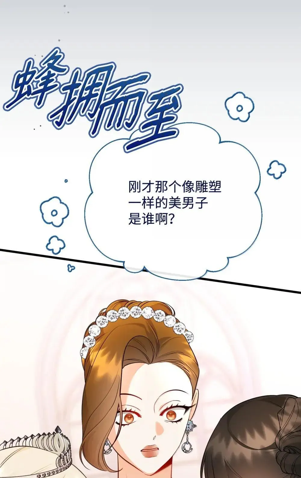 60 骗子画家 第43页