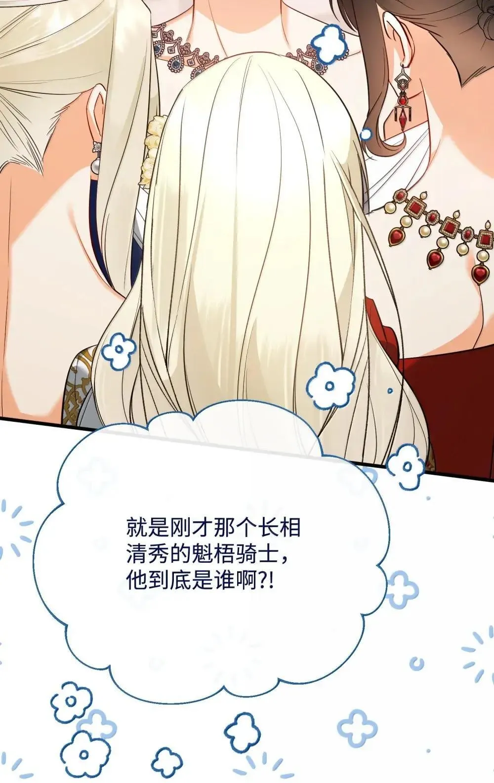 60 骗子画家 第44页