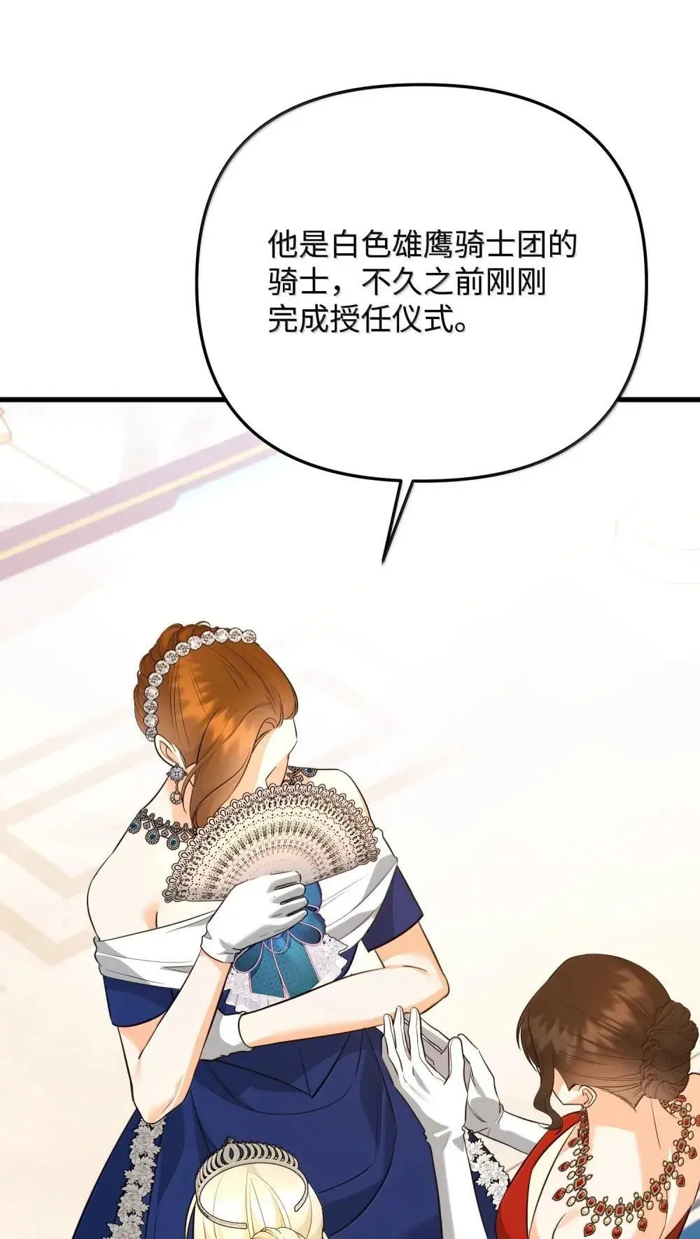 60 骗子画家 第46页