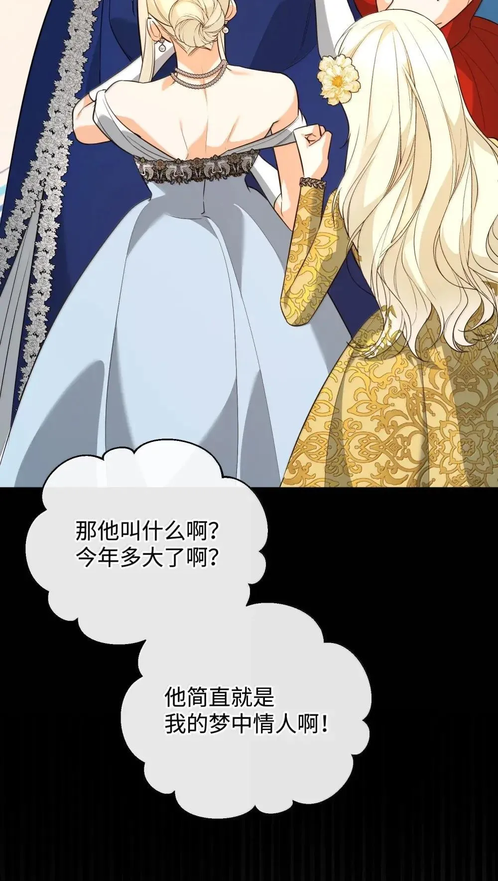 60 骗子画家 第47页