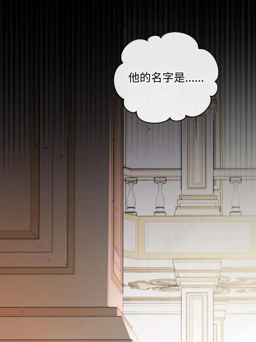 60 骗子画家 第48页