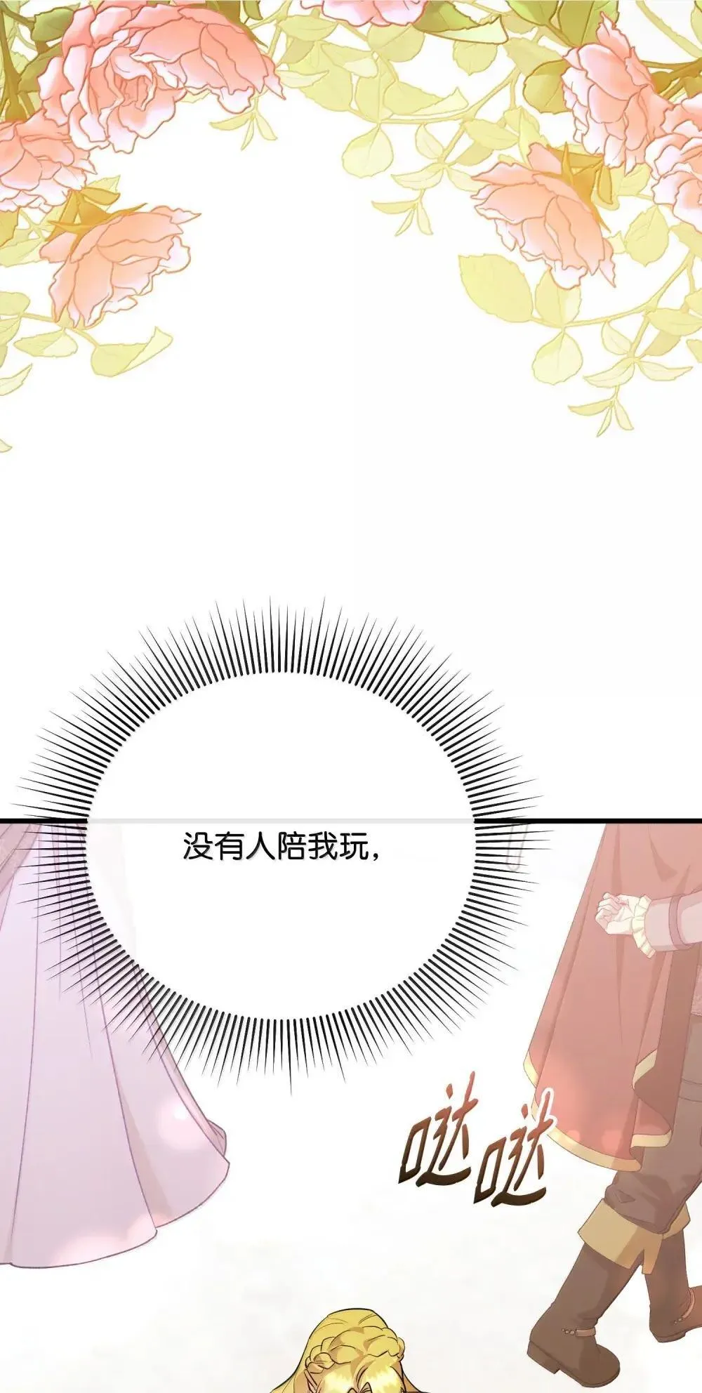 60 骗子画家 第51页