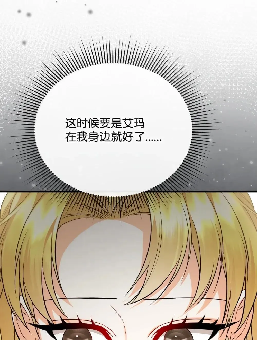 60 骗子画家 第53页