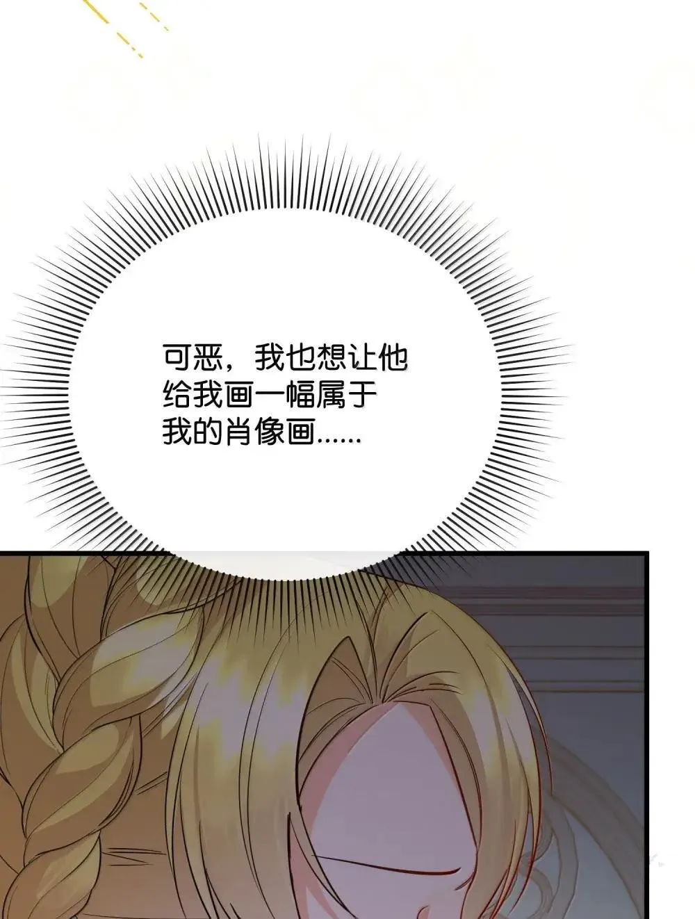 60 骗子画家 第63页