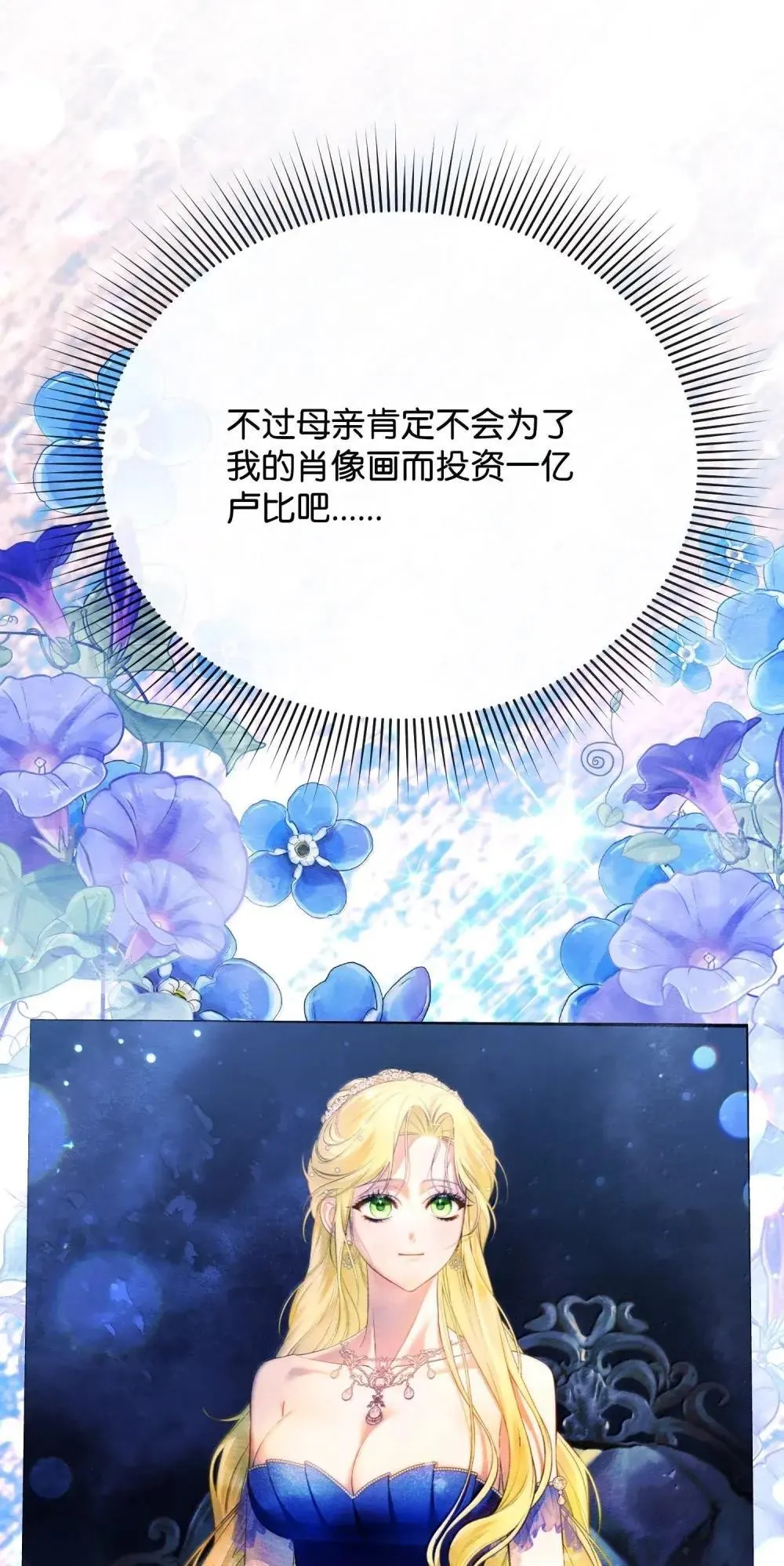 60 骗子画家 第65页