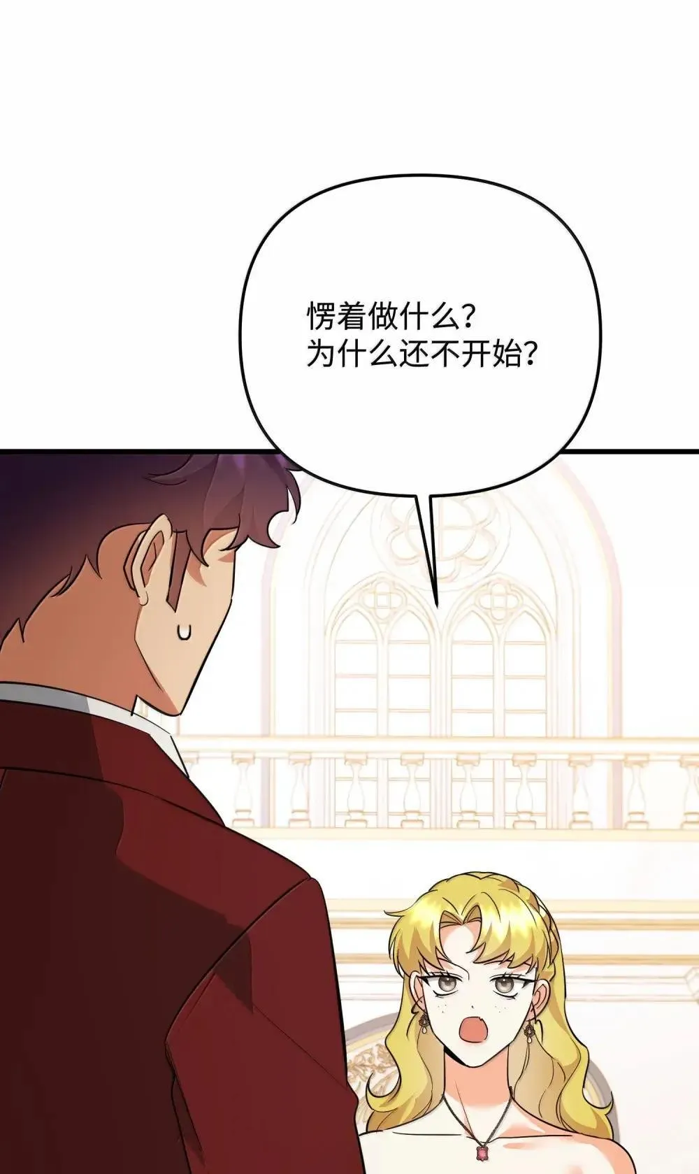 60 骗子画家 第71页