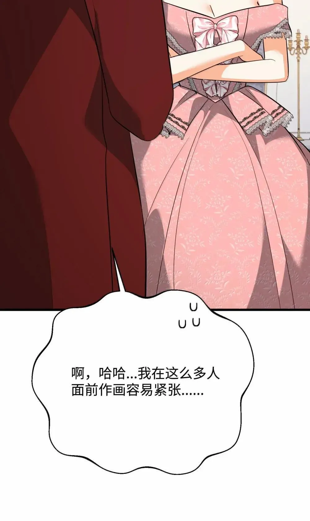 60 骗子画家 第72页