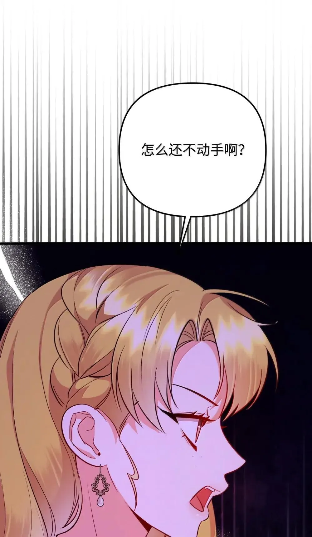60 骗子画家 第78页