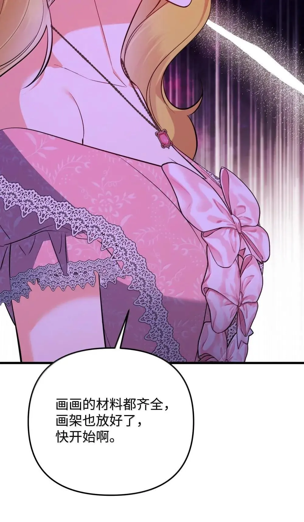60 骗子画家 第79页