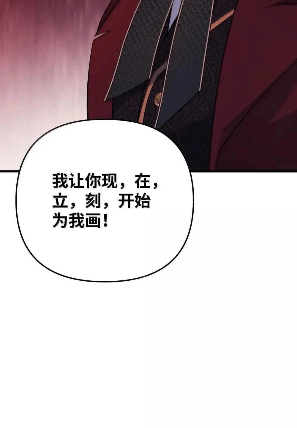 60 骗子画家 第81页