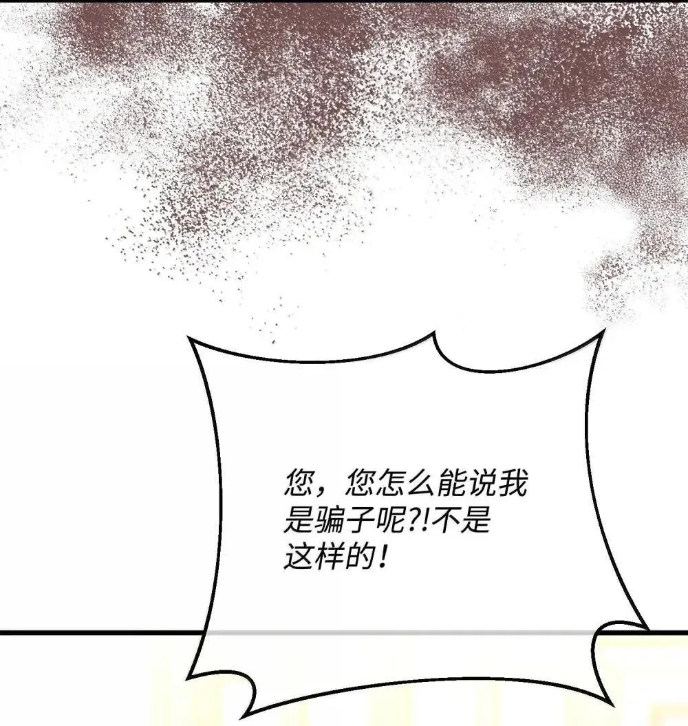 60 骗子画家 第89页