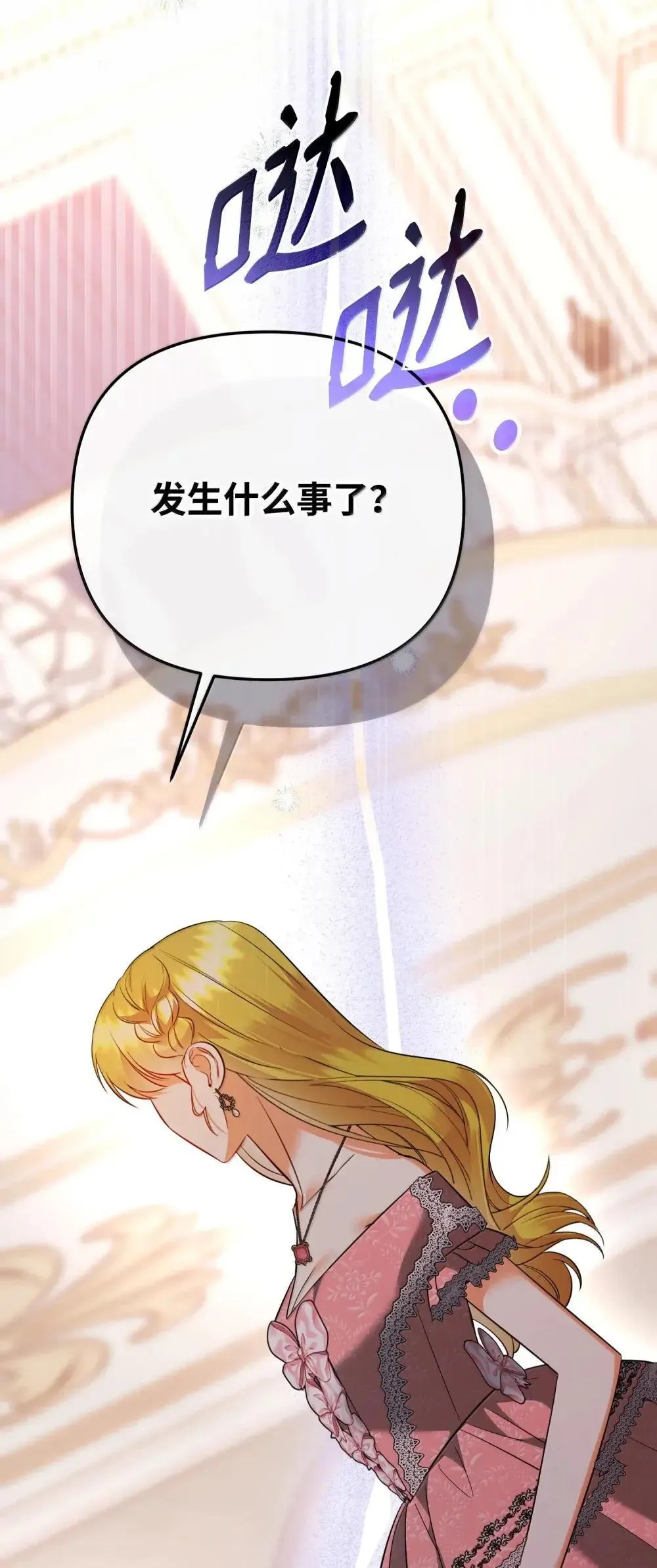60 骗子画家 第91页