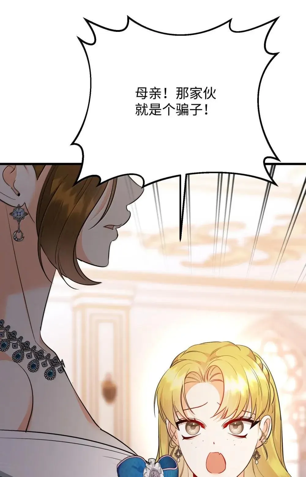60 骗子画家 第93页