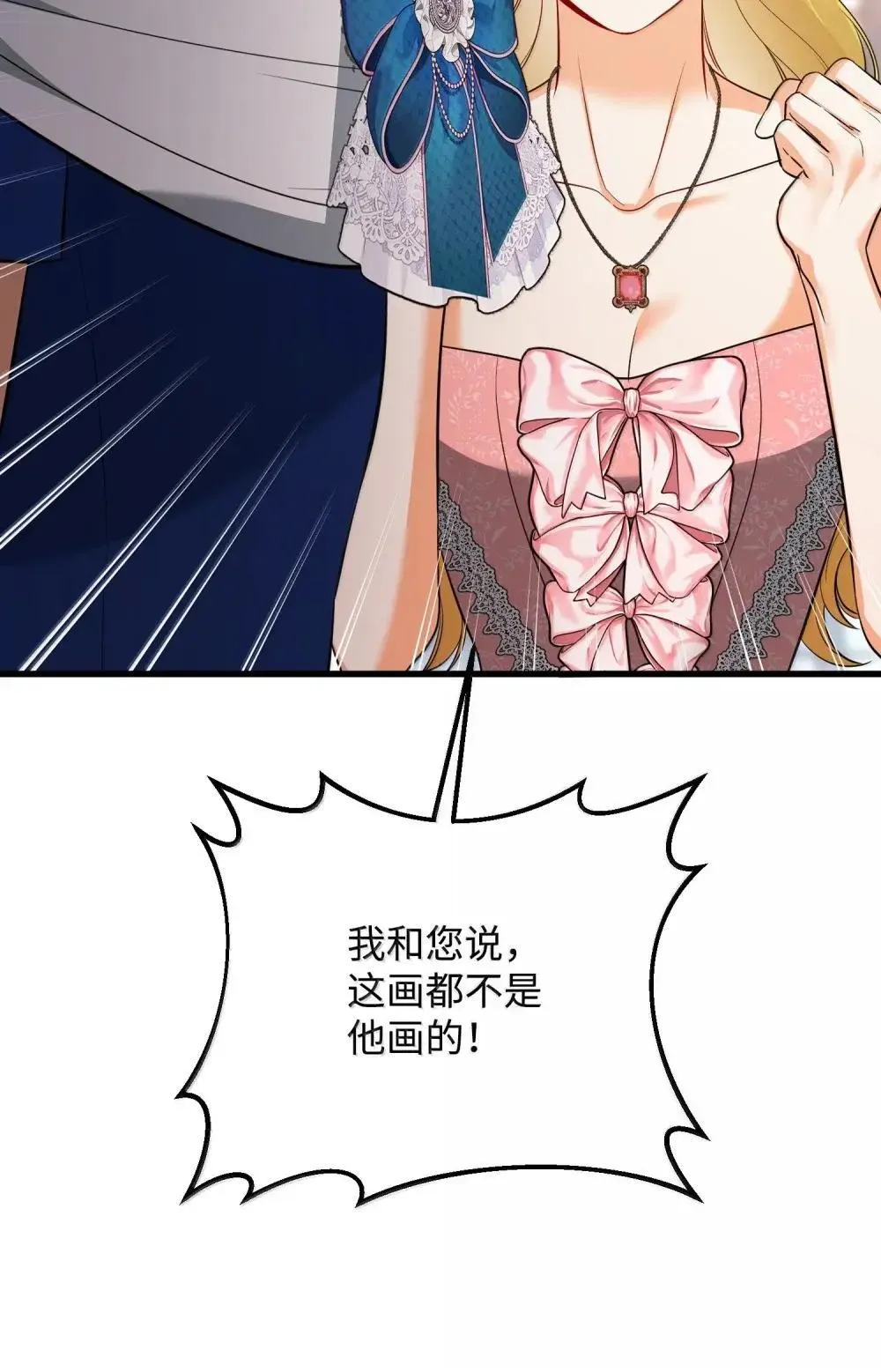 60 骗子画家 第94页