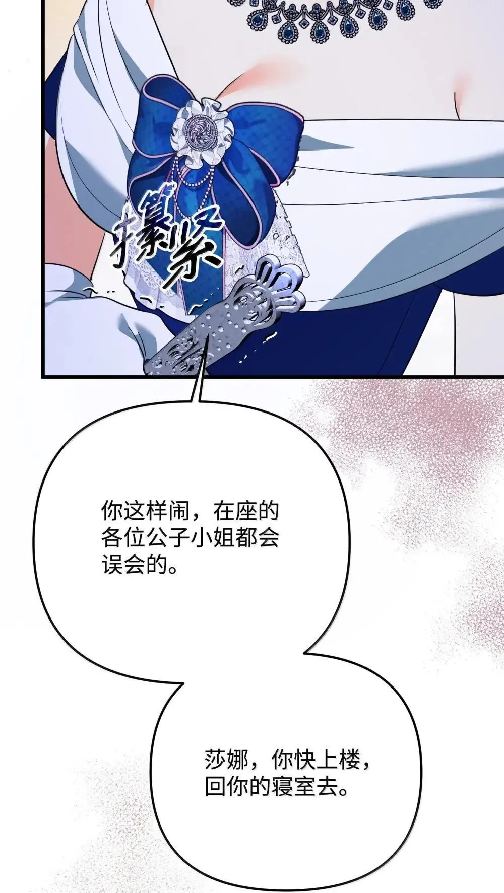 60 骗子画家 第96页