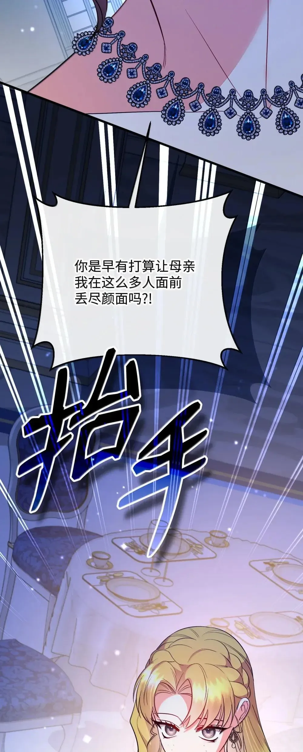 60 骗子画家 第101页