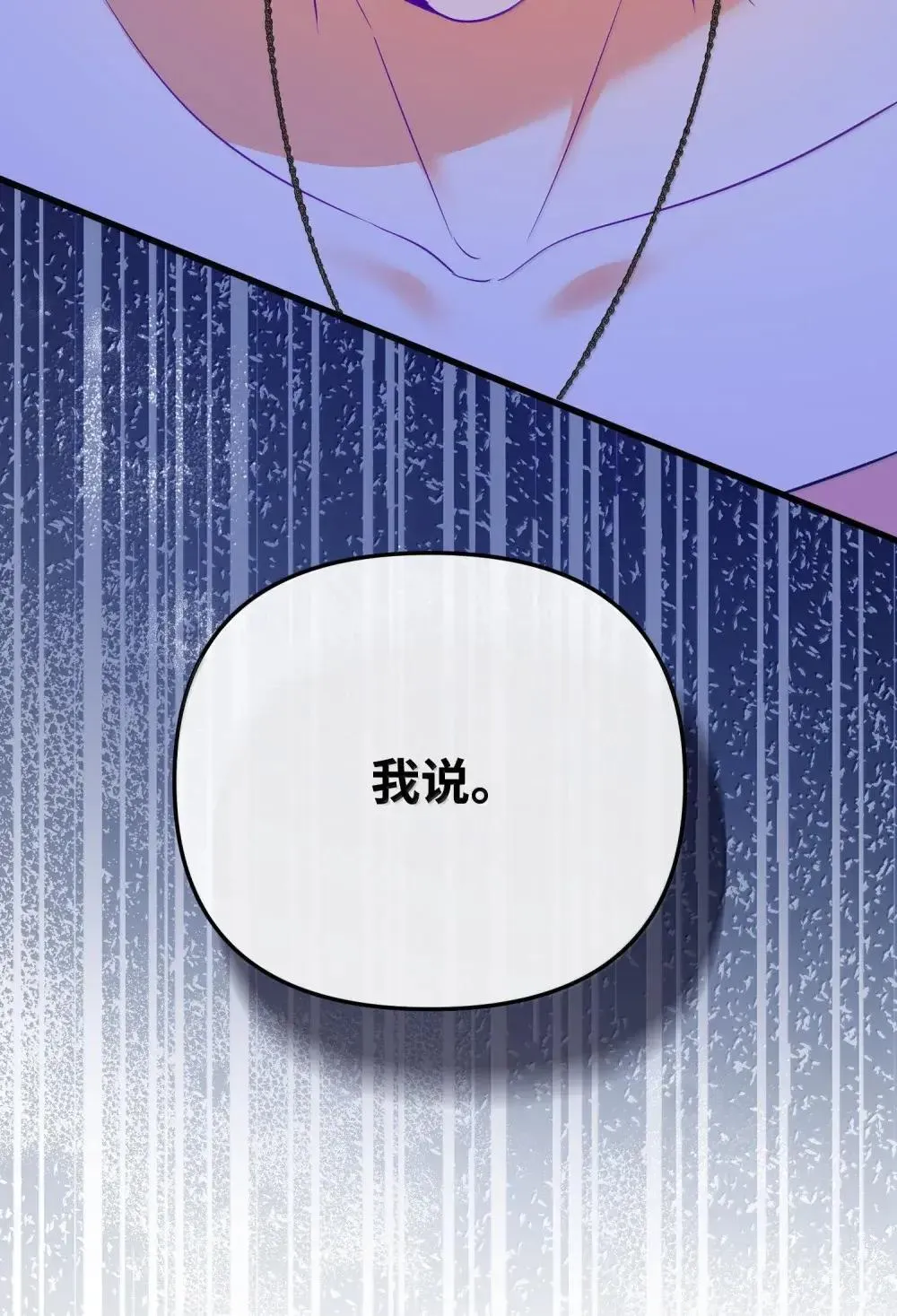 60 骗子画家 第104页