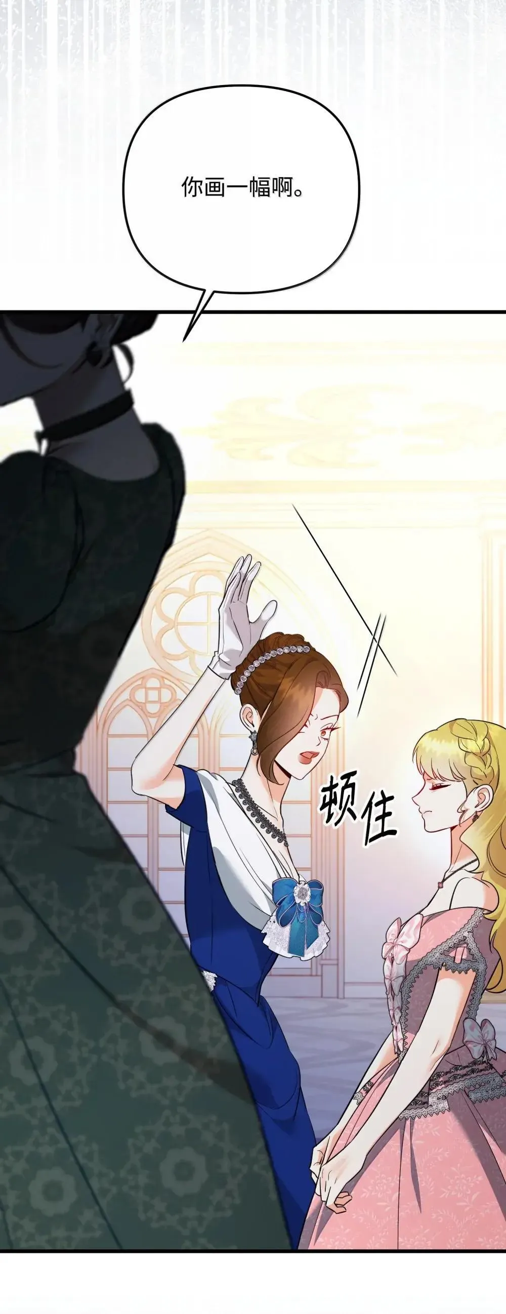 60 骗子画家 第105页