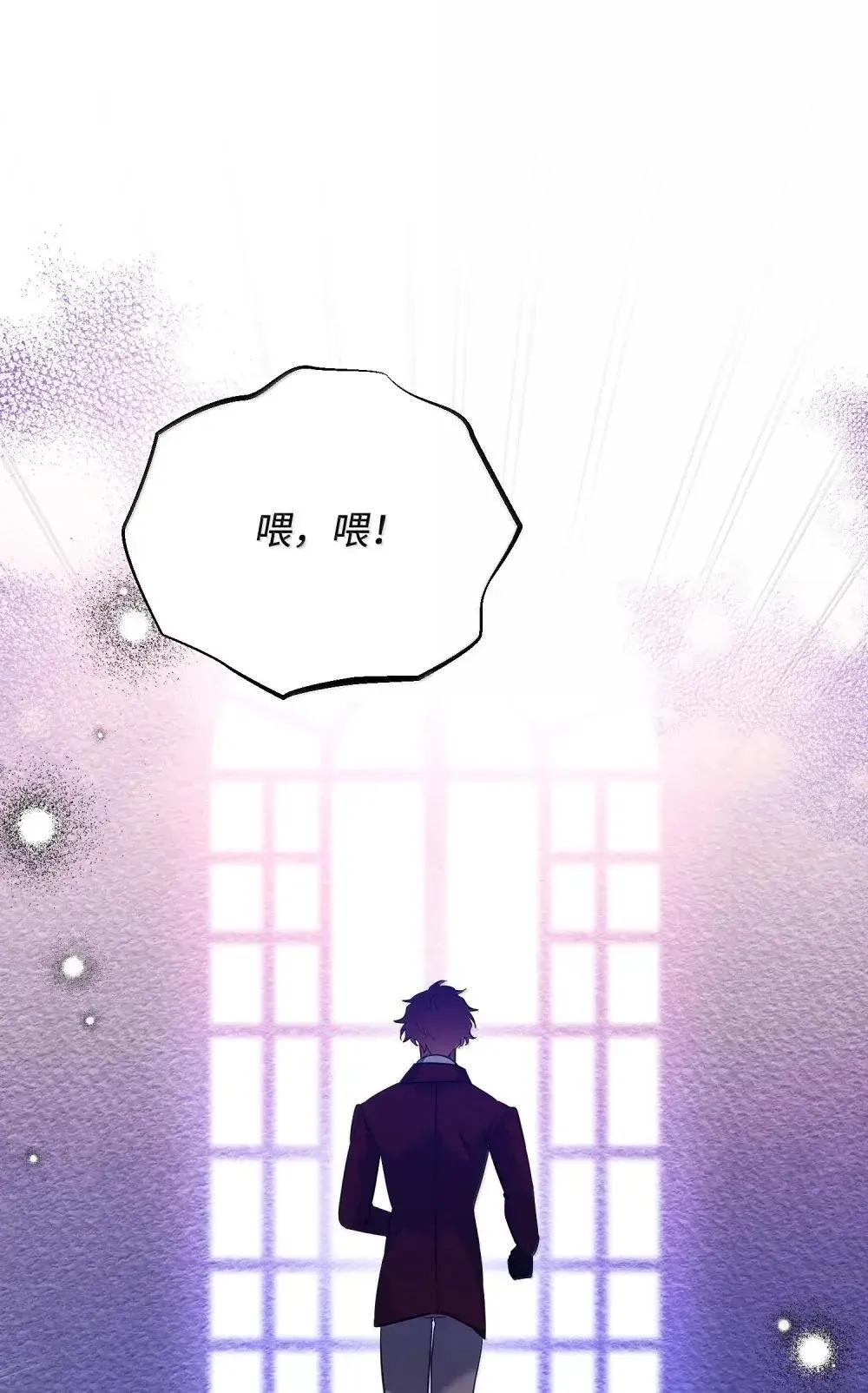60 骗子画家 第110页