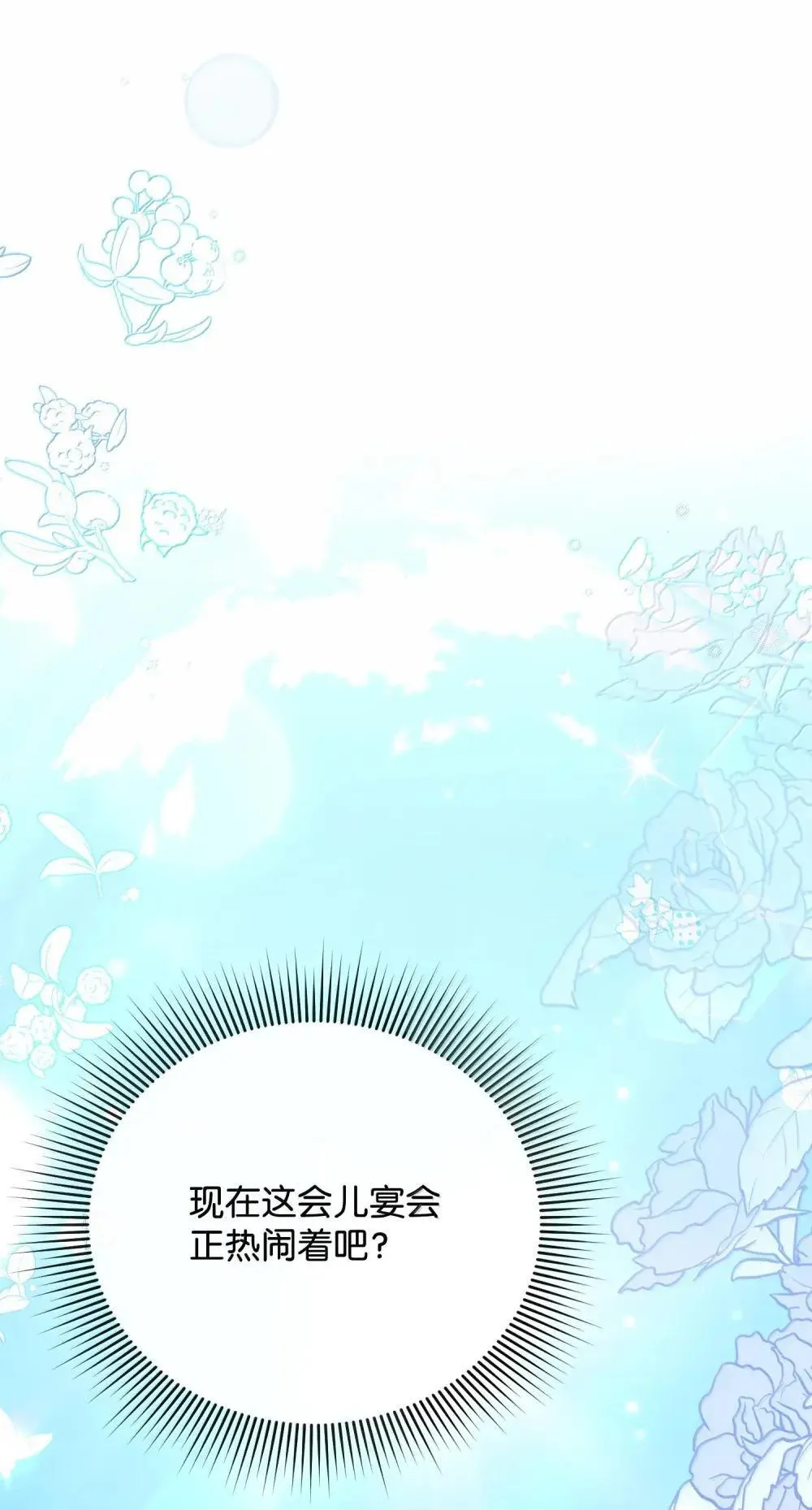 60 骗子画家 第113页