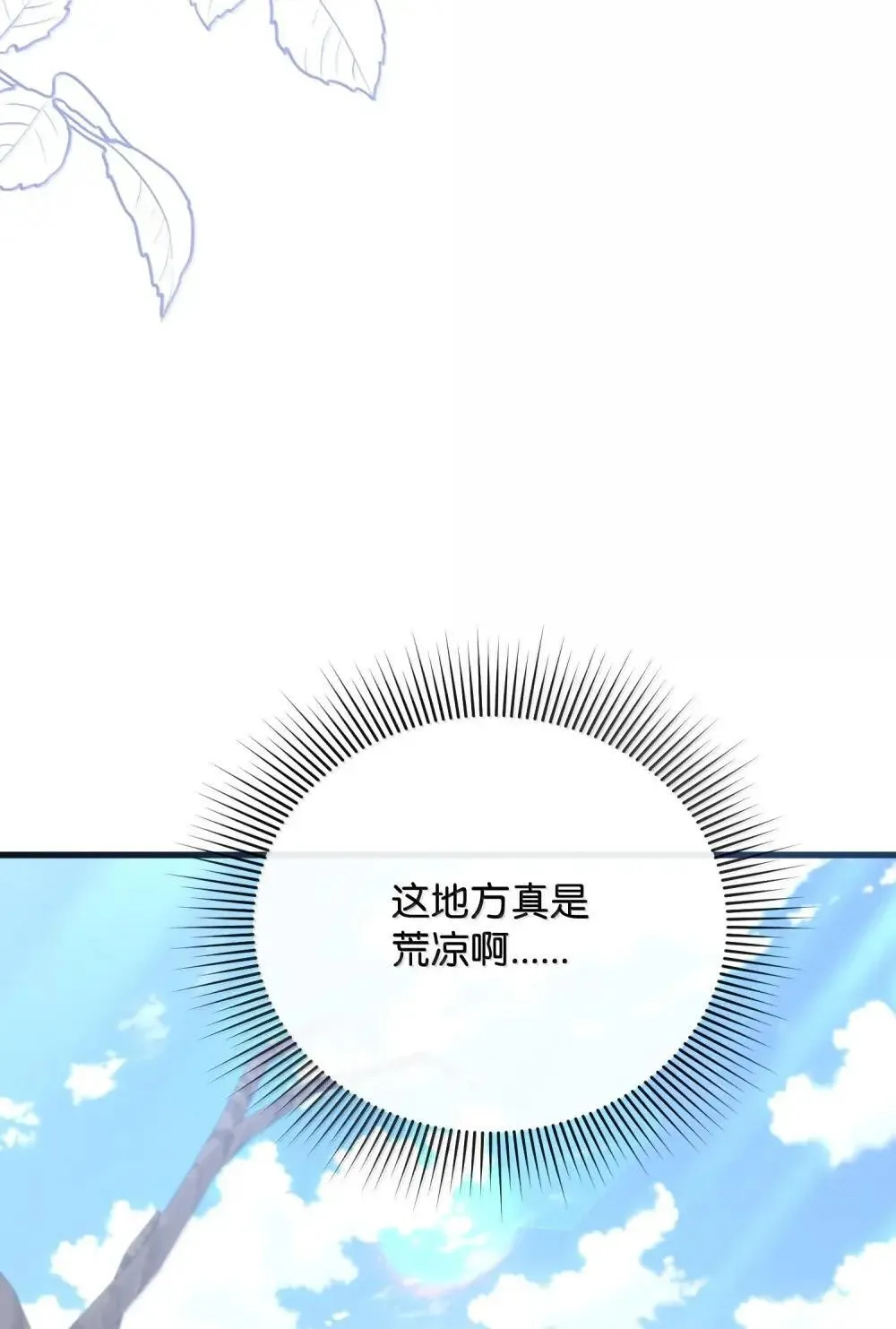 60 骗子画家 第115页