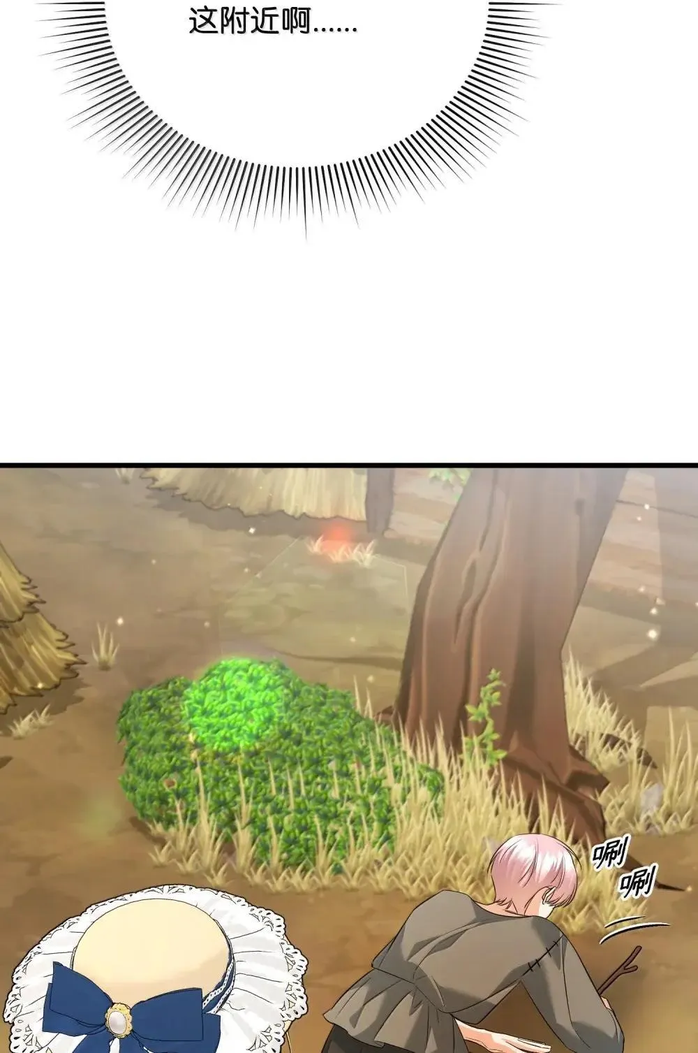 60 骗子画家 第117页