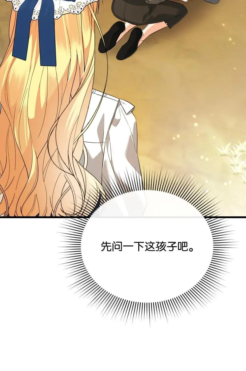 60 骗子画家 第118页