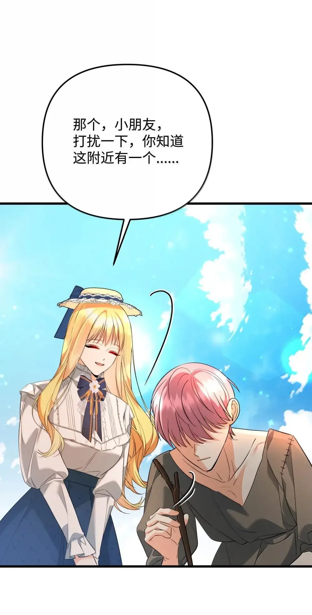 60 骗子画家 第119页