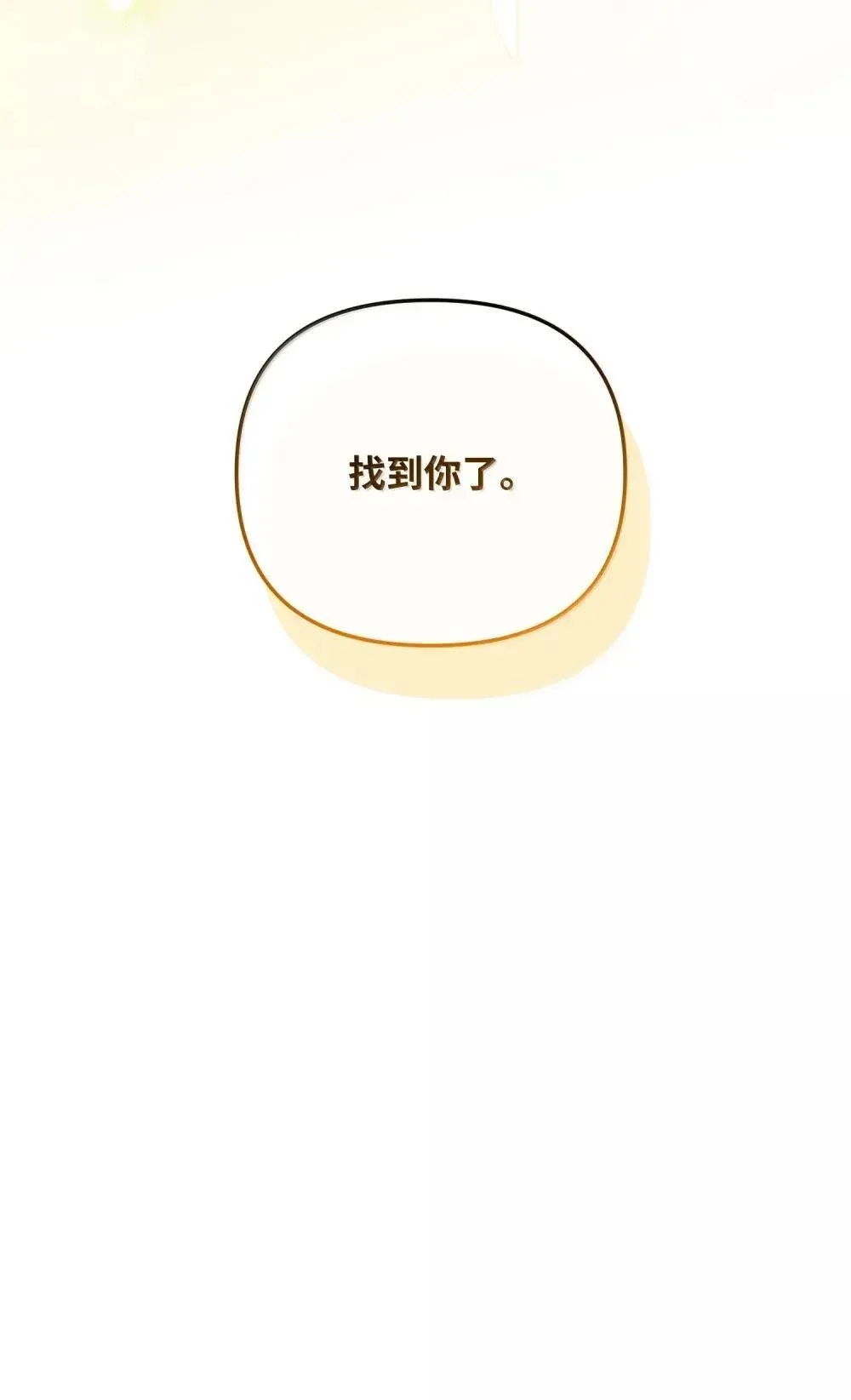 60 骗子画家 第123页